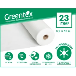 Агроволокно Greentex p-23 3.2м*10м Агроволокно Greentex p-23 3.2м*10м