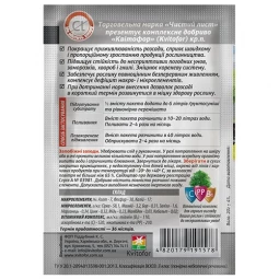 Чистый Лист для рассады 20 г Чистый Лист для рассады 20 г