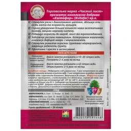 Чистый Лист для роз 20 г Чистый Лист для роз 20 г