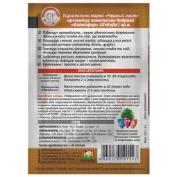 Чистий Лист універсальне для саду та городу 20 г