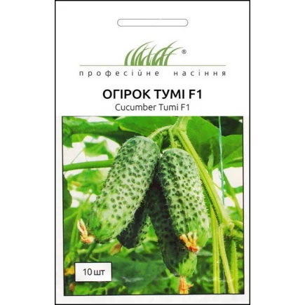 Огурец Туми F1 10 шт