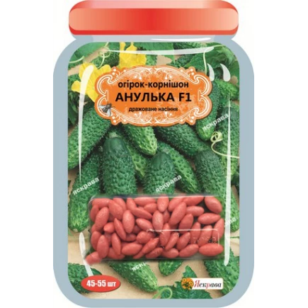 Огірок - корнішон Анулька F1(45-55 шт)