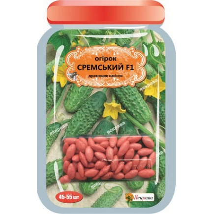 Огурец Сремский F1 (45-55 шт)