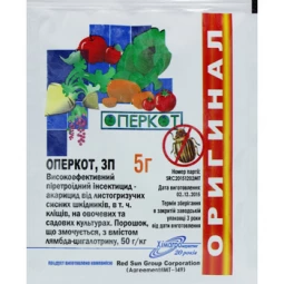 Оперкот 5 г