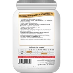 Перець Боярд F1 8 шт Перець Боярд F1 8 шт