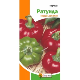 Перец Ратунда 0.3 г