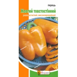 Перець Жовтий Товстостінний 0.3 г