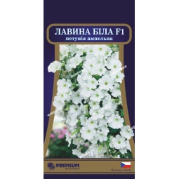 Петуния ампельна Лавина Белая F1 10 семян-драже Петуния ампельна Лавина Белая F1 10 семян-драже