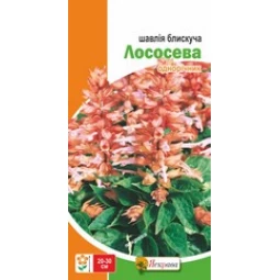 Шавлія блискуча Лососева 0.2 г Шавлія блискуча Лососева 0.2 г