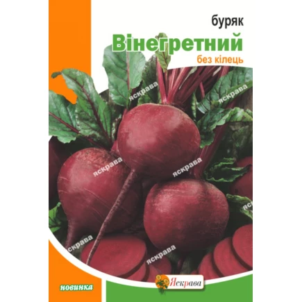 Свекла Винегретная 20 г